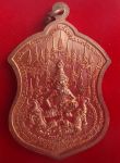 หลวงปู่แขก รุ่น อภินิหารร่ำรวยทั่วทิศ ปี54 (องค์ที่2)