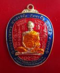 หลวงพ่อรวย ปาสาทิโก วัดตะโก รุ่น รวย ยั่ง ยืน