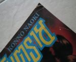 คู่อันตราย/KONNO NAOKI/////ขายแล้วค่ะ