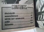 เพชฌฆาตหน้าสวย/เล่มเดียวจบ/////ขายแล้วค่ะ