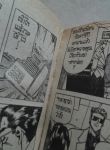 คู่อันตราย/KONNO NAOKI/////ขายแล้วค่ะ