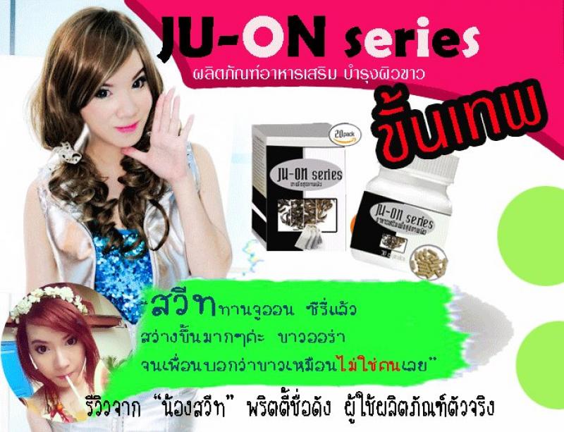 JU-ON series จูออน ซีรี่ย์ ขาวขั้นเทพ