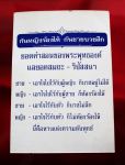 ภาพสีเก่า หลวงพ่อขอม วัดไผ่โรงวัว สุพรรณบุรี
