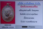 พ่อท่านคลิ้ง ภปร บล็อคจุด  ราคาโทรถาม ขายแล้วครับ