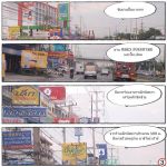 ขายที่ดินเปล่า รังสิต คลอง2 ธัญญะ