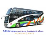 บริการให้เช่ารถบัส รถทัวร์ รถโค้ช รถปรับอากาศ รถท่องเที่ยว ทัศนาจรทั่วไทย ขนาด 30-40-50 ที่นั่ง VIP