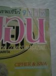 เลมอน เล่ม39/สยามสปอร์ตพริ้นติ้ง