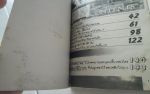 เลมอน เล่ม39/สยามสปอร์ตพริ้นติ้ง