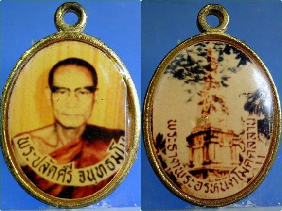 ล็อกเก็ตพระปลัดศรี หลังพระธาตุพระอรหันต์โมคคัลลลาน์ ล็อกเก็ตพระปลัดศรี หลังพระธาตุพระอรหันต์โมคคัลลลาน์