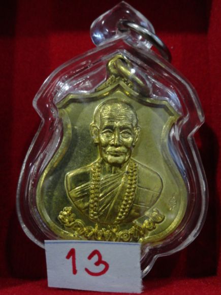 หลวงปู่พวง เหรียญรุ่นแรก เนื้อทองระฆัง สร้างเพียง 400 เหรียญ