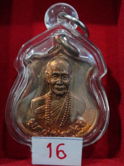 หลวงปู่พวง เหรียญรุ่นแรก เนื้อทองแดง สร้างเพียง 500 เหรียญ