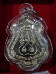 หลวงปู่พวง เหรียญรุ่นแรก เนื้ออัลหาก้า สร้างเพียง 300 เหรียญ