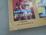 13 นักฆ่า เล่ม 1และ2 จบในฉบับ