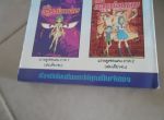 นางิสะ สาวน้อยร้อยชั่ง ภาค 2  เล่ม 1และ 2 /////ขายแล้วค่ะ