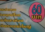 ดาบเทพฤทธิ์เย้ยสวรรค์ 2 เล่มจบ/เสริมมิตรสปอร์ต