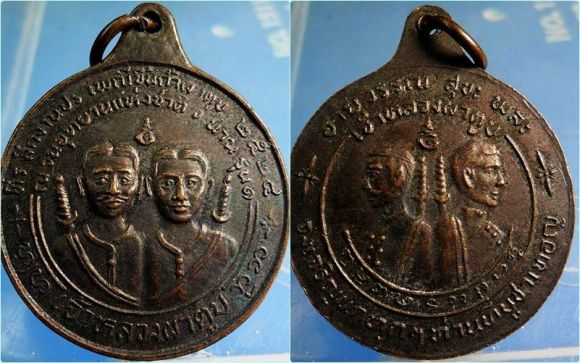 เหรียญเจ้าหลวงผาตูบ ที่ระลึกงานประเพณีขึ้นถ้ำผาตูบ 2524 เหรียญเจ้าหลวงผาตูบ ที่ระลึกงานประเพณีขึ้นถ้ำผาตูบ 2524
