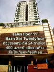 Sale CONDO ขายคอนโดทำเลทอง สวย CONDO Bann siri 24 (SUKHUMVIT 24) ชั้นที่ 11 th Floor พื้นที่ 60 ตรม.