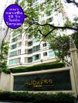 ขาย Sale CONDO คอนโด ห้องสวย CONDO THE ADDRESS CHIDLOM ชั้นที่ 15 th Floor พื้นที่ 56 ตารางเมตร Sqm