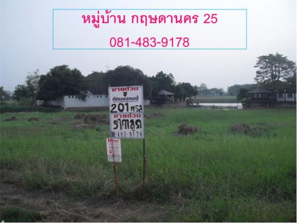 ม.กฤษดา มหานคร หมู่บ้านนายพล ม.กฤษดา มหานคร หมู่บ้านนายพล