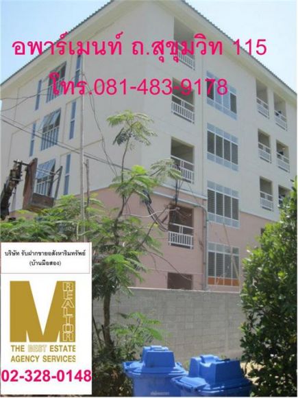 อพาร์เมนท์ Apartment อพาร์เมนท์ Apartment