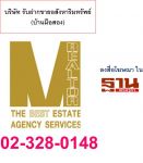 บริษัท เอ็ม เรียลเตอร์ จำกัด