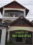 บ้านเดี่ยว ถนนสุขุมวิท ซอย 119 ให้เช่า / ขาย