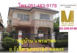 ม.แพรมาพร คลอง4 ถ.รังสิต-นครนายก