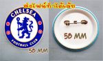 เข็มกลัดโลโก้