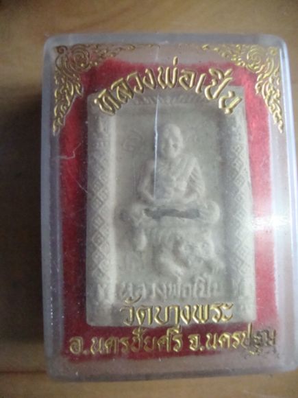 ให้เช่าหลวงพ่อเปิ่นเนื้อผงฝังตะกรุตกล่องเดิม