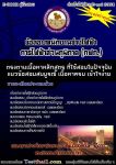 หนังสือคู่มือเตรียมสอบ-แนวข้อสอบไฟฟ้าส่วนภูมิภาค (กฟภ.)2555