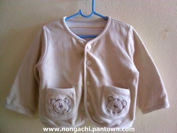 เสื้อคลุม
