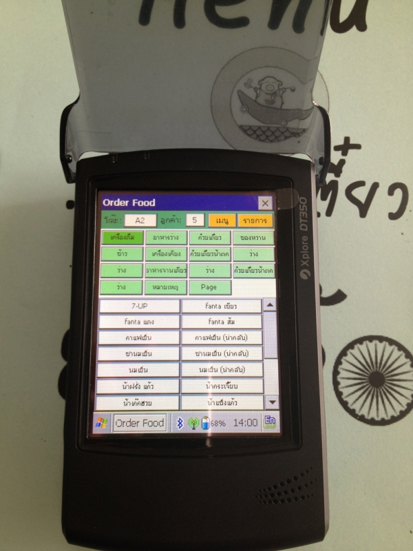 เครื่อง PDA สำหรับโปรแกรมร้านอาหารจอสัมผัส