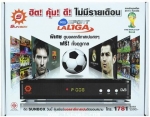 RECEIVER SUNBOX RS (ดูฟรี!ฟุตบอลลาลีกาสเปน ฤดูกาล 2012-2013)