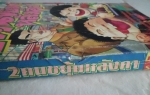 2คนขยุ้มหลังคา/////ขายแล้วค่ะ