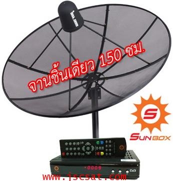 ชุดจานดาวเทียม PSI SAT 150 (ชิ้นเดียว) + DW1.5 + RECEIVER SUNBOX