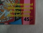 ห้าวให้ถึงฝัน/นิวโปรเจ็ค /////ขายแล้วค่ะ