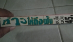 ห้าวให้ถึงฝัน/นิวโปรเจ็ค /////ขายแล้วค่ะ