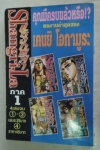 ห้าวให้ถึงฝัน/นิวโปรเจ็ค /////ขายแล้วค่ะ