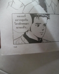 พลังจิตผ่ามิติ