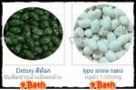 อาหารเสริมเพื่อผิวขาวกระจ่างใสจากธรรมชาติ