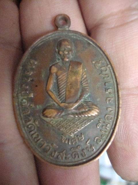 หลวงปู่คำวัดเขาวังสะดึงษื