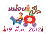 สติกเกอร์ติดงานแต่งหรือของชำร่วย