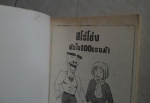 ฮีโร่โข่งหัวใจ100แรงม้า /////ขายแล้วค่ะ