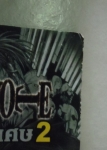 เดทโน๊ตภาคพิเศษ2/////ขายแล้วค่ะ