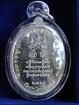 หลวงปู่บุญหนา รุ่นเจริญพร เนื้ออัลปาก้า เลข ๙๐๖