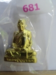 หลวงปู่บุญหนา รุ่นเจริญพร ปั้มเศรษฐี เนื้อทองเหลือง ๖๘๑