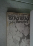ไข่เจแปน 1 /////ขายแล้วค่ะ