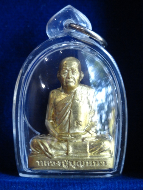 หลวงปู่บุญหนา รุ่นเจริญพร ปั้มเศรษฐี เนื้อทองเหลือง ๑