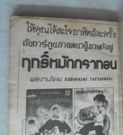 BOYS  NO.55/มิตรไมตรี