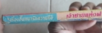 เจ้าชายแห่งฟานตามูส/สามดาว/////ขายแล้วค่ะ